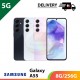 【PHIL】【5G】SAMSUNG A55 8G/256G