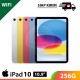 【IND】Apple IPad 10 10.9" 256G Wi-Fi