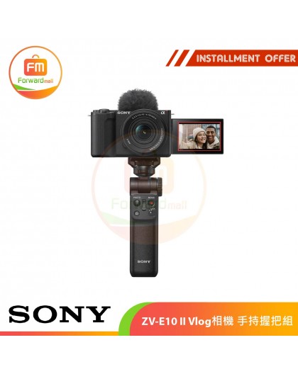 SONY ZV-E10 II Vlog相機 手持握把組