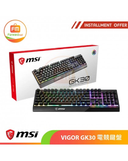 MSI VIGOR GK30 電競鍵盤