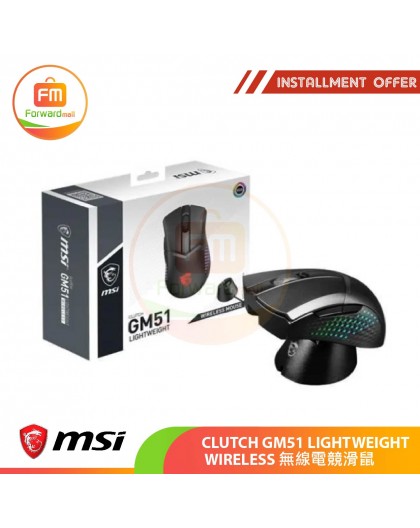 MSI CLUTCH GM51 LIGHTWEIGHT WIRELESS 無線電競滑鼠