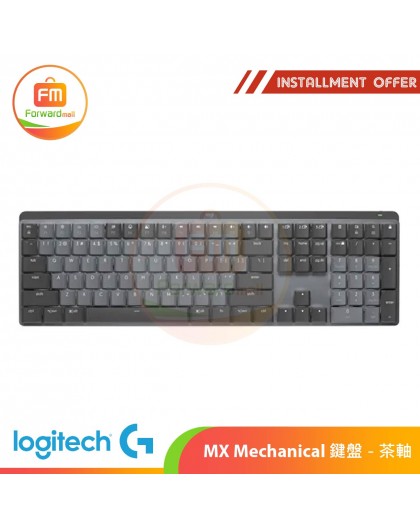 Logitec MX Mechanical 鍵盤 - 茶軸