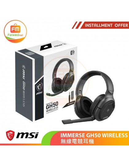 MSI IMMERSE GH50 WIRELESS 無線電競耳機