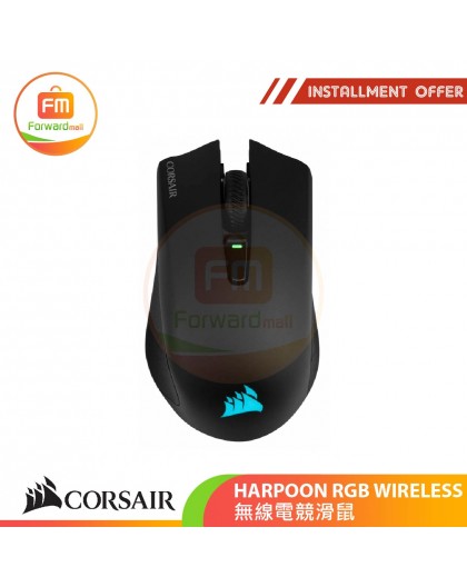 CORSAIR HARPOON RGB WIRELESS 無線電競滑鼠