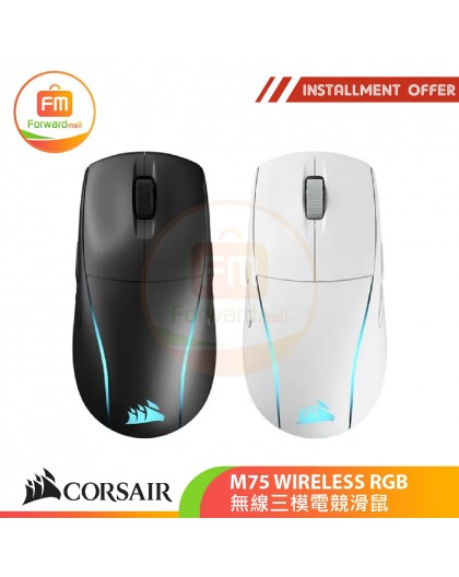 CORSAIR M75 WIRELESS RGB無線三模電競滑鼠