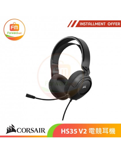 CORSAIR HS35 V2 電競耳機