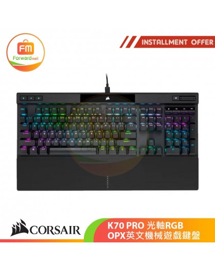 CORSAIR K70 PRO 光軸RGB OPX英文機械遊戲鍵盤