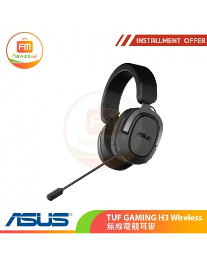 ASUS TUF GAMING H3 Wireless 無線電競耳麥