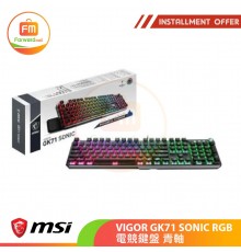 MSI VIGOR GK71 SONIC RGB電競鍵盤 青軸