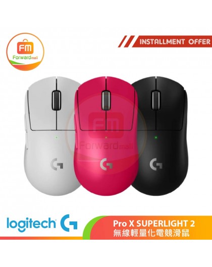 Logitech G PRO X SUPERLIGHT 2 無線輕量化滑鼠