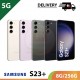 【PHIL】【5G】SAMSUNG S23+ 8G/256G