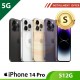 【5G】iPhone 14 Pro 512G - S 