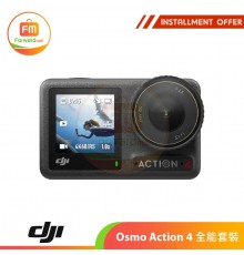 DJI Osmo Action 4 全能套裝