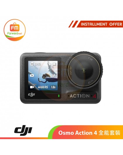 DJI Osmo Action 4 全能套裝