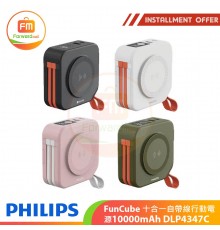 PHILIPS FunCube 十合一自帶線行動電源 10000mAh DLP4347C