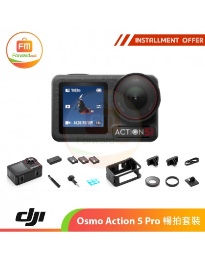 DJI Osmo Action 5 Pro 暢拍套裝