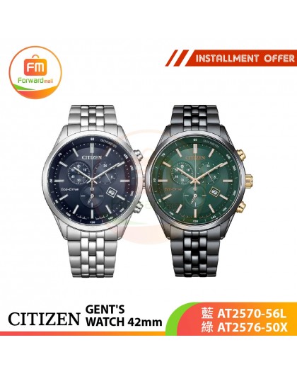 CITIZEN GENT'S WATCH 42mm 藍AT2570-56L/綠AT2576-50X