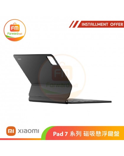 Xiaomi Pad 7 系列 磁吸懸浮鍵盤